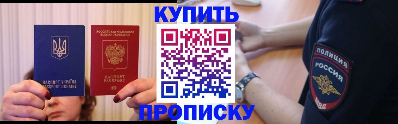 прописка для кредита в Невьянске