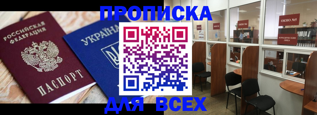 прописка для военкомата в Невьянске
