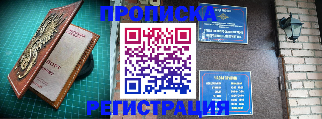 временная регистрация собственник в Невьянске